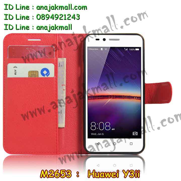 เคส Huawei y3 ii,เคสสกรีนหัวเหว่ย y3 ii,รับพิมพ์ลายเคส Huawei y3 ii,เคสหนัง Huawei y3 ii,เคสไดอารี่ Huawei y3 ii,สั่งสกรีนเคส Huawei y3 ii,เคสโรบอทหัวเหว่ย y3 ii,เคสแข็งหรูหัวเหว่ย y3 ii,เคสโชว์เบอร์หัวเหว่ย y3 ii,เคสสกรีน 3 มิติหัวเหว่ย y3 ii,ซองหนังเคสหัวเหว่ย y3 ii,สกรีนเคสนูน 3 มิติ Huawei y3 ii,เคสอลูมิเนียมสกรีนลายนูน 3 มิติ,เคสพิมพ์ลาย Huawei y3 ii,เคสฝาพับ Huawei y3 ii,เคสหนังประดับ Huawei y3 ii,เคสแข็งประดับ Huawei y3 ii,เคสตัวการ์ตูน Huawei y3 ii,เคสซิลิโคนเด็ก Huawei y3 ii,เคสสกรีนลาย Huawei y3 ii,เคสลายนูน 3D Huawei y3 ii,รับทำลายเคสตามสั่ง Huawei y3 ii,เคสกันกระแทก Huawei y3 ii,เคส 2 ชั้น กันกระแทก Huawei y3 ii,เคสบุหนังอลูมิเนียมหัวเหว่ย y3 ii,สั่งพิมพ์ลายเคส Huawei y3 ii,เคสอลูมิเนียมสกรีนลายหัวเหว่ย y3 ii,บัมเปอร์เคสหัวเหว่ย y3 ii,บัมเปอร์ลายการ์ตูนหัวเหว่ย y3 ii,เคสยางนูน 3 มิติ Huawei y3 ii,พิมพ์ลายเคสนูน Huawei y3 ii,เคสยางใส Huawei y3 ii,เคสโชว์เบอร์หัวเหว่ย y3 ii,สกรีนเคสยางหัวเหว่ย y3 ii,พิมพ์เคสยางการ์ตูนหัวเหว่ย y3 ii,ทำลายเคสหัวเหว่ย y3 ii,เคสยางหูกระต่าย Huawei y3 ii,เคสอลูมิเนียม Huawei y3 ii,เคสอลูมิเนียมสกรีนลาย Huawei y3 ii,เคสแข็งลายการ์ตูน Huawei y3 ii,เคสนิ่มพิมพ์ลาย Huawei y3 ii,เคสซิลิโคน Huawei y3 ii,เคสยางฝาพับหัวเว่ย y3 ii,เคสยางมีหู Huawei y3 ii,เคสประดับ Huawei y3 ii,เคสปั้มเปอร์ Huawei y3 ii,เคสตกแต่งเพชร Huawei y3 ii,เคสขอบอลูมิเนียมหัวเหว่ย y3 ii,เคสแข็งคริสตัล Huawei y3 ii,เคสฟรุ้งฟริ้ง Huawei y3 ii,เคสฝาพับคริสตัล Huawei y3 ii